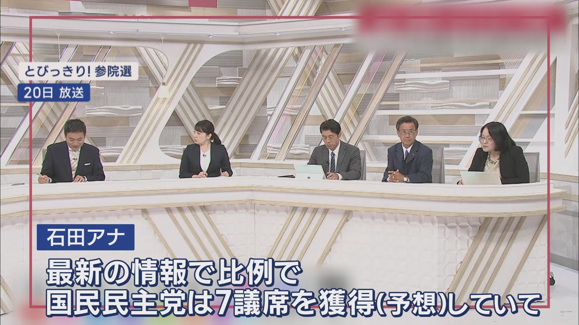 選挙特番のスタジオに(右から2人目)
