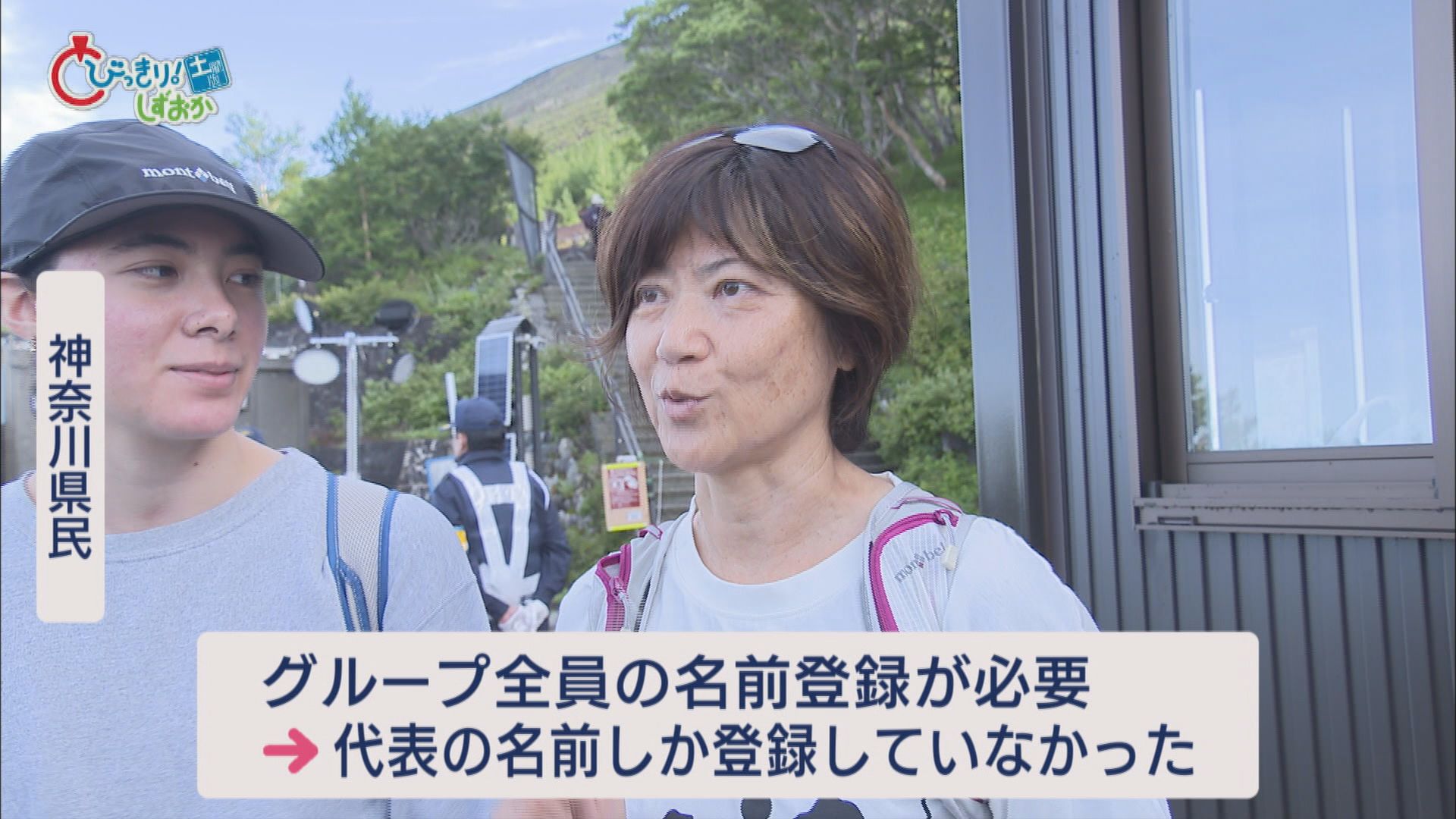 いよいよ富士登山シーズン到来…今年から「入山料」4000円など新ルールも　鈴木知事「大変いいスタート」　静岡県