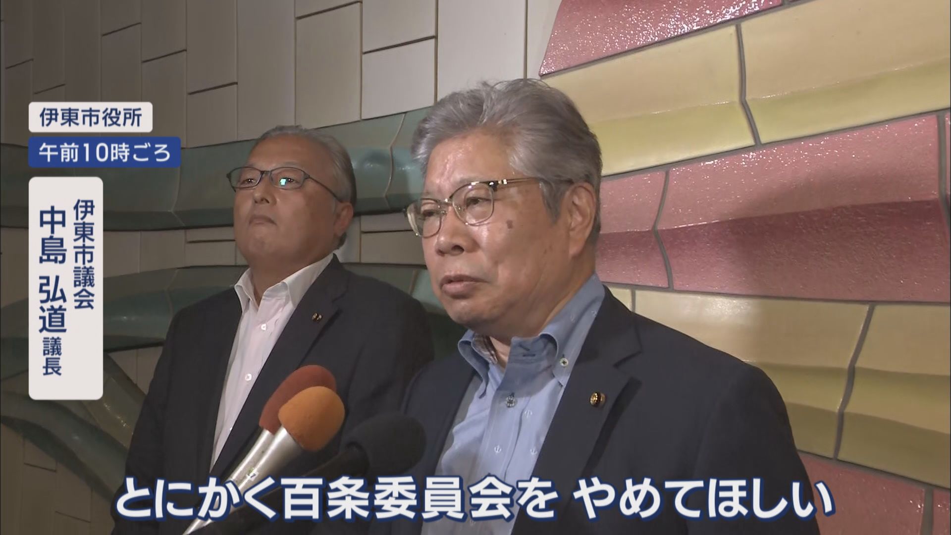 『除籍』市長が議長に見せた証書は何…田久保市長「卒業証書と思っていた」 進退についての質問には 静岡・伊東市