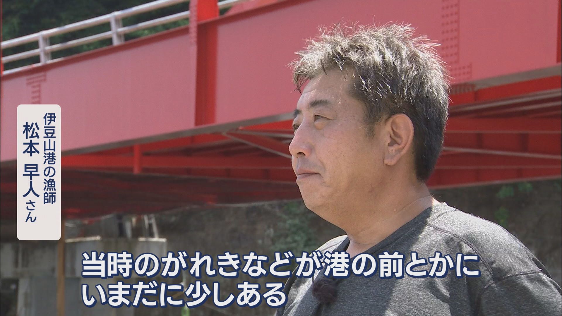 土石流災害から4年…まだ復興半ば　牛山教授と歩く被災地のいま　静岡・熱海市伊豆山