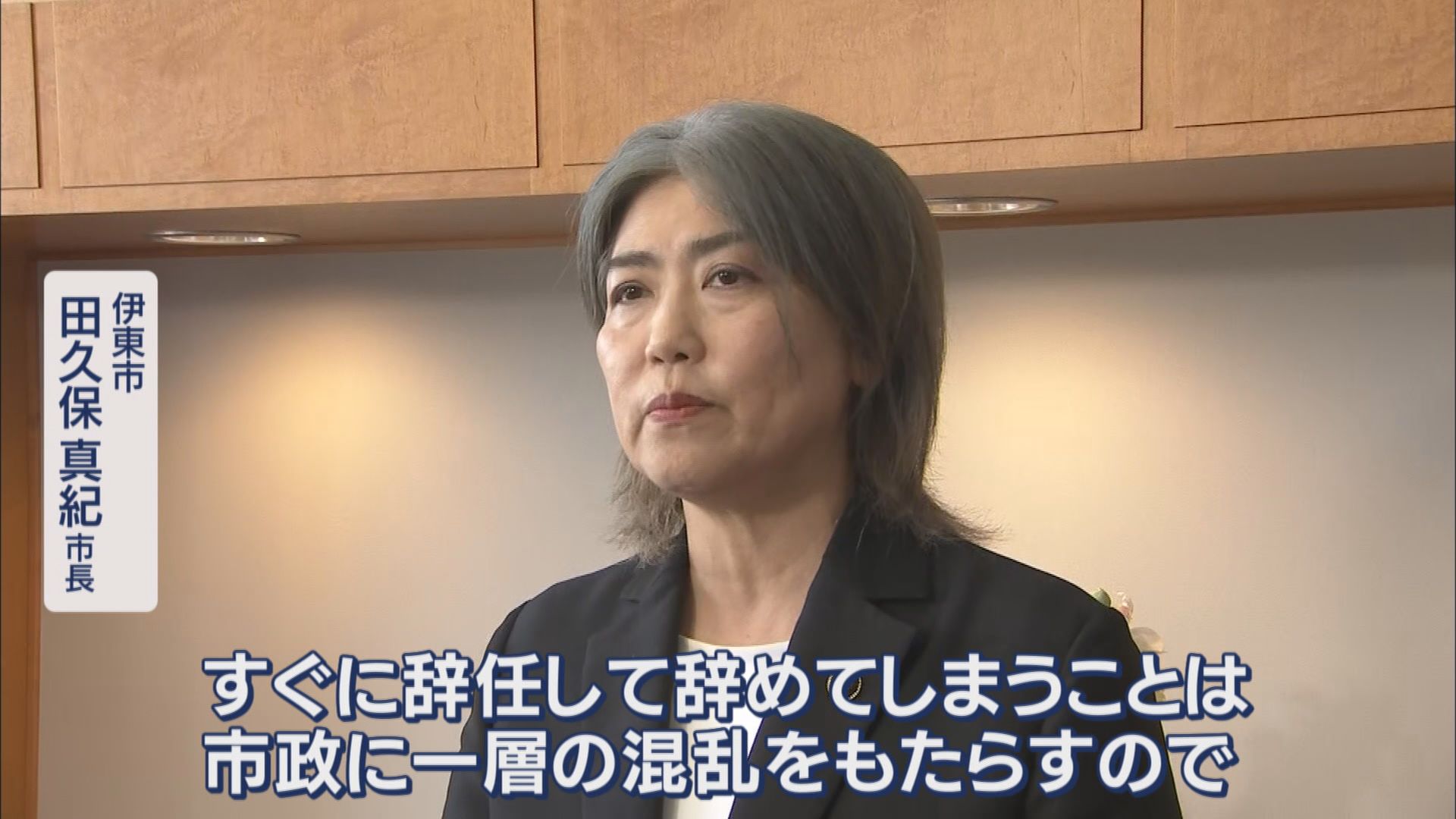 『除籍』市長が議長に見せた証書は何…田久保市長「卒業証書と思っていた」 進退についての質問には 静岡・伊東市