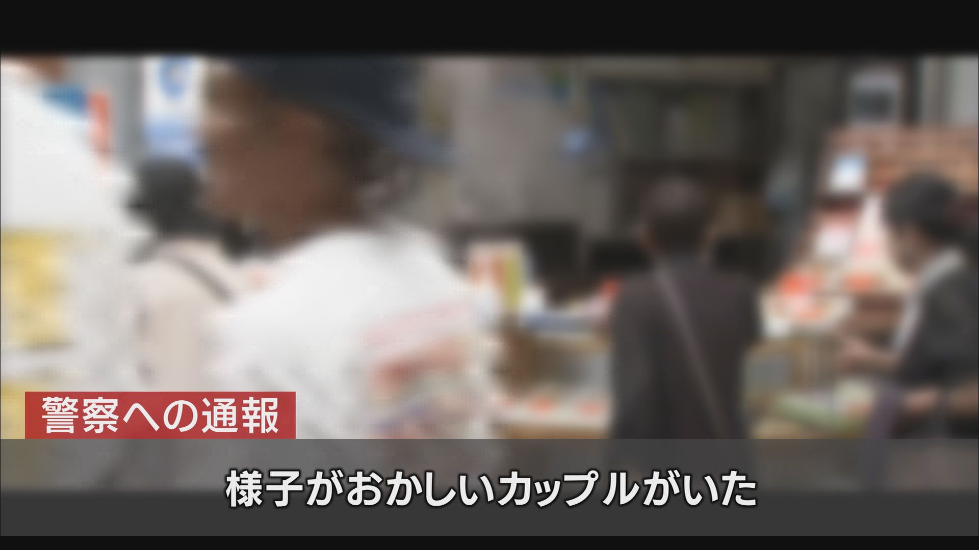 袋井でレンタカー借り、熱海に現れ…明らかになる2人殺害直前の行動　浜松ガールズバー殺人