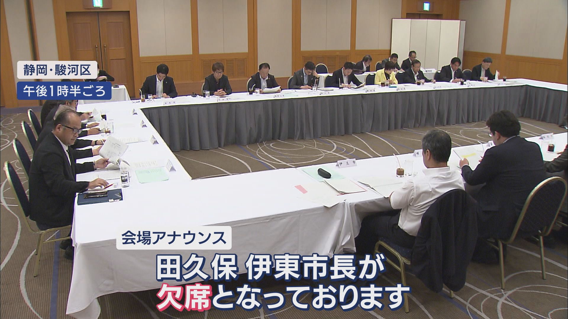 『除籍』市長が公務キャンセルし“雲隠れ状態” 議会は7日に辞職勧告決議案を採決 議員から「早くやめて」の声も 静岡・伊東市