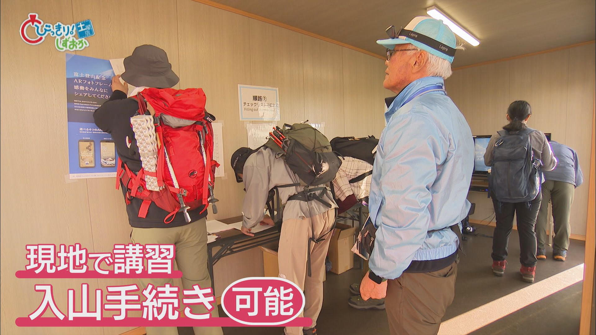 いよいよ富士登山シーズン到来…今年から「入山料」4000円など新ルールも　鈴木知事「大変いいスタート」　静岡県