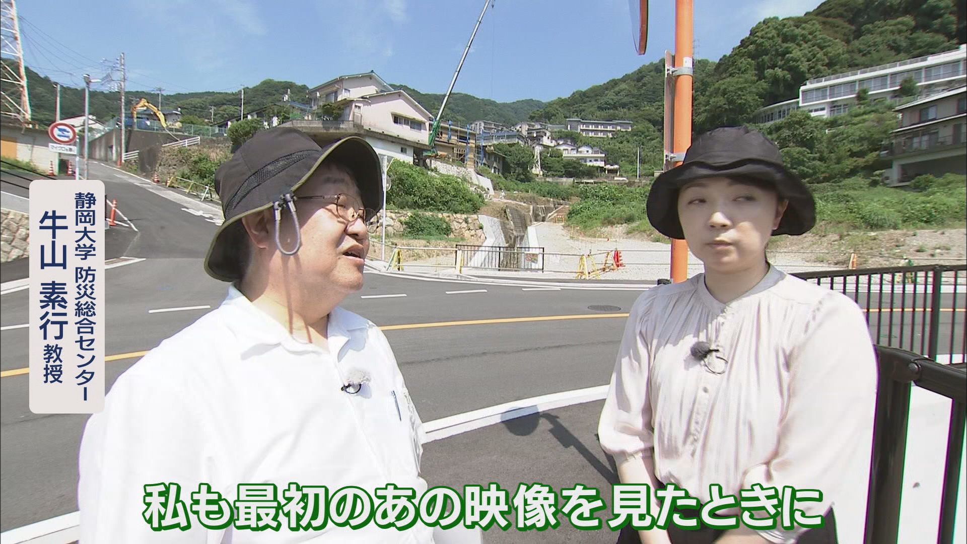 土石流災害から4年…まだ復興半ば　牛山教授と歩く被災地のいま　静岡・熱海市伊豆山