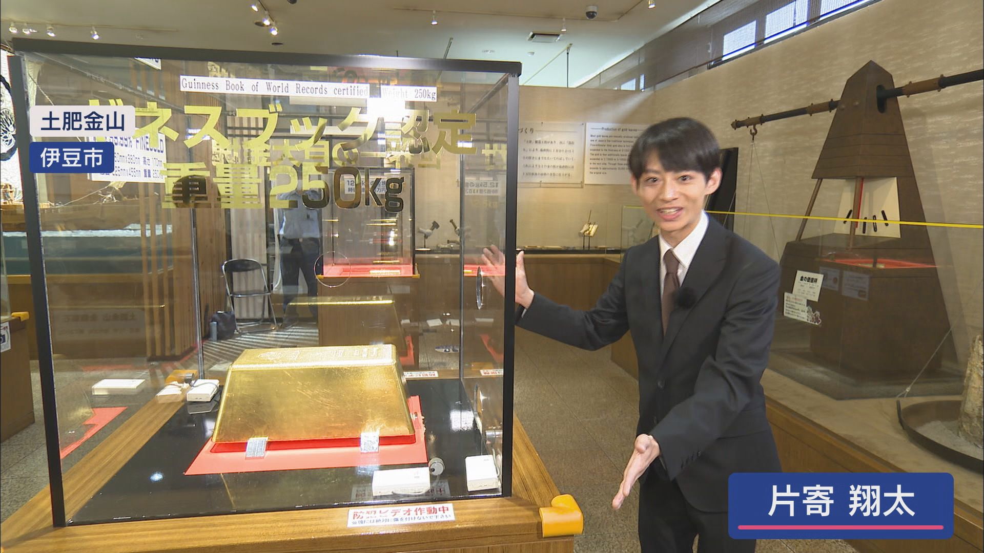 44億円の巨大金塊の展示終了…そのワケは「金相場の高騰」 8月からはレプリカを展示 静岡・伊豆市 土肥金山