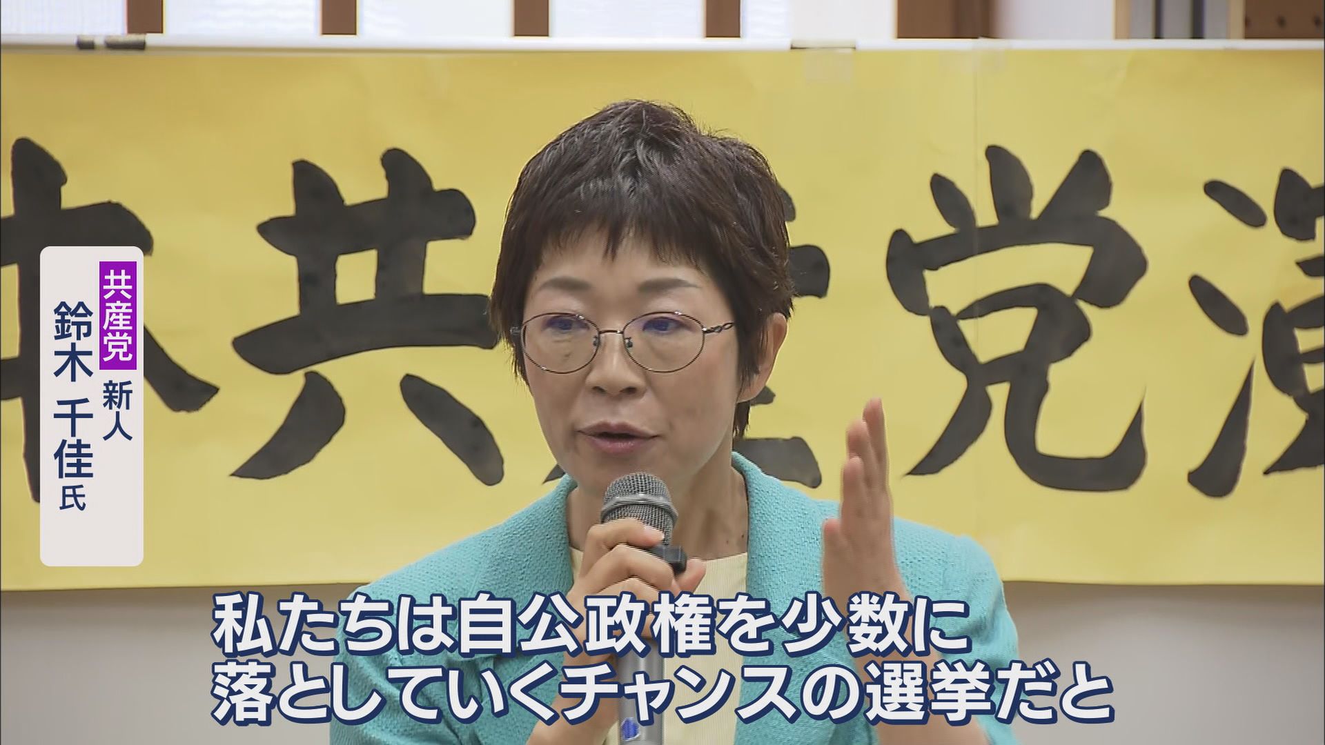参院選あす3日公示…静岡選挙区は7人立候補か　物価高対策など争点に…勝敗ラインは「自公で50議席」　