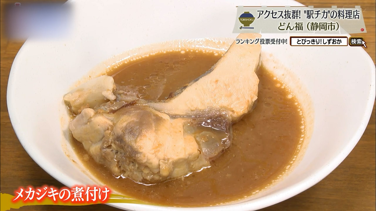 メカジキの煮付け