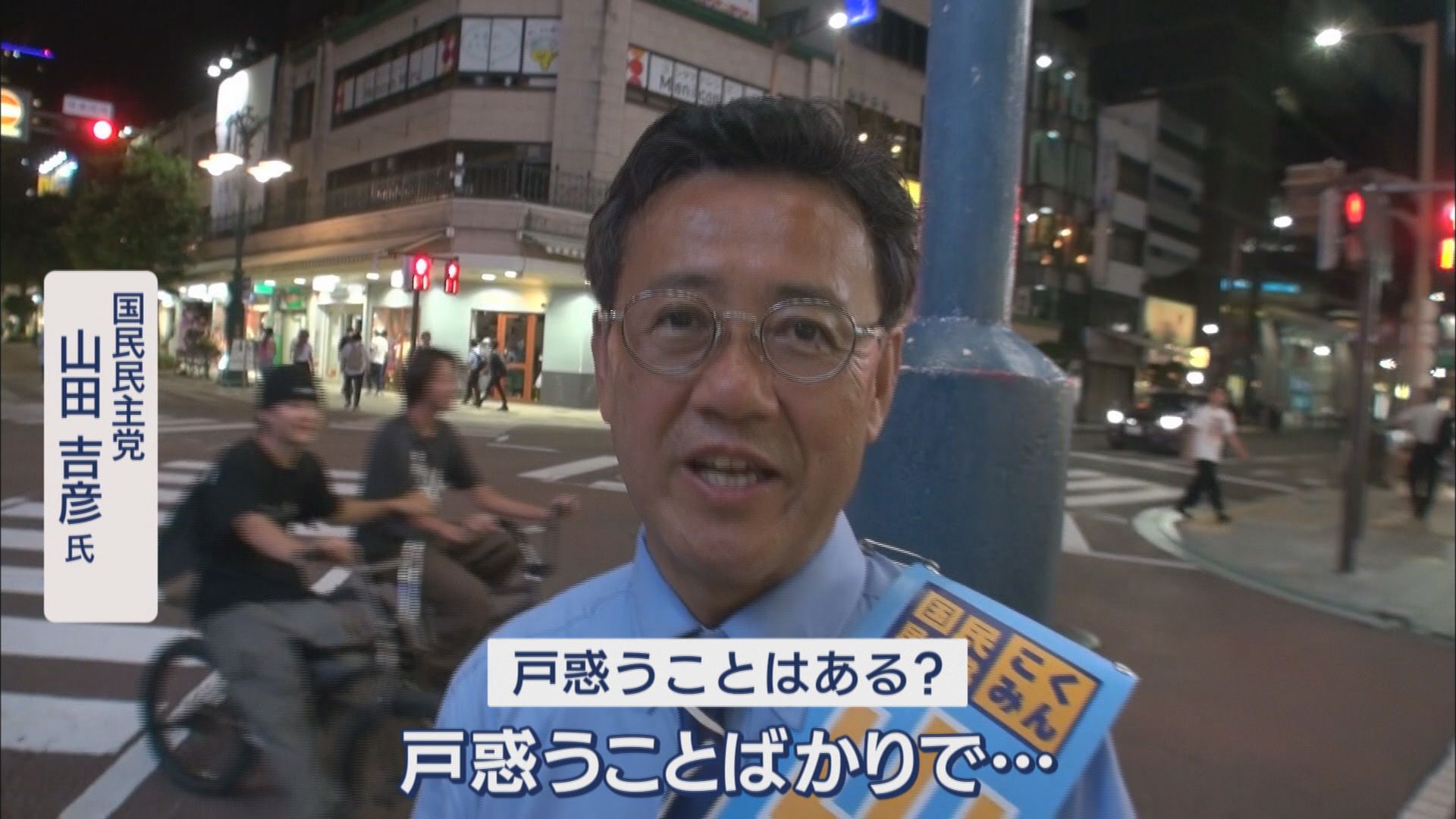 当選が決まったのは午前7時…国民民主・山田吉彦氏 初めての選挙戦「戸惑うことばかりで…」 参院選比例代表