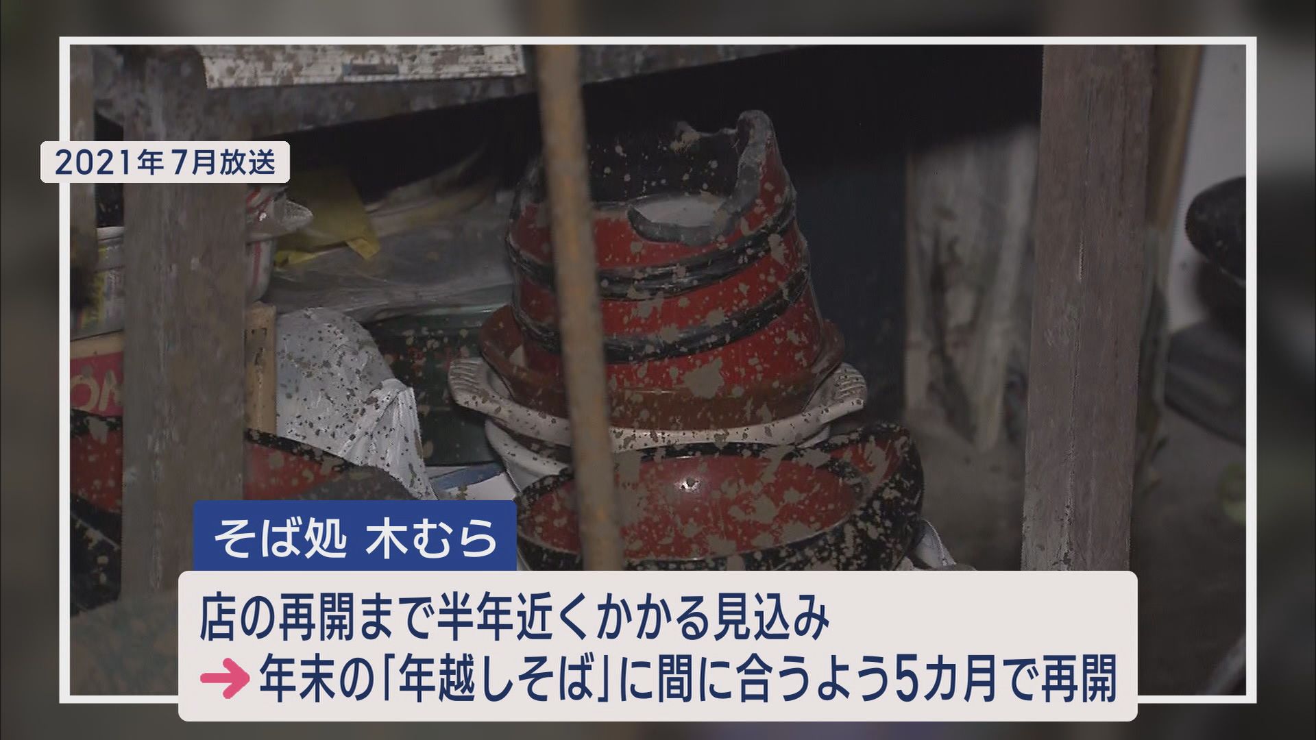 土石流災害から4年…まだ復興半ば　牛山教授と歩く被災地のいま　静岡・熱海市伊豆山