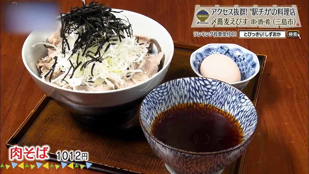 肉そば(1012円)