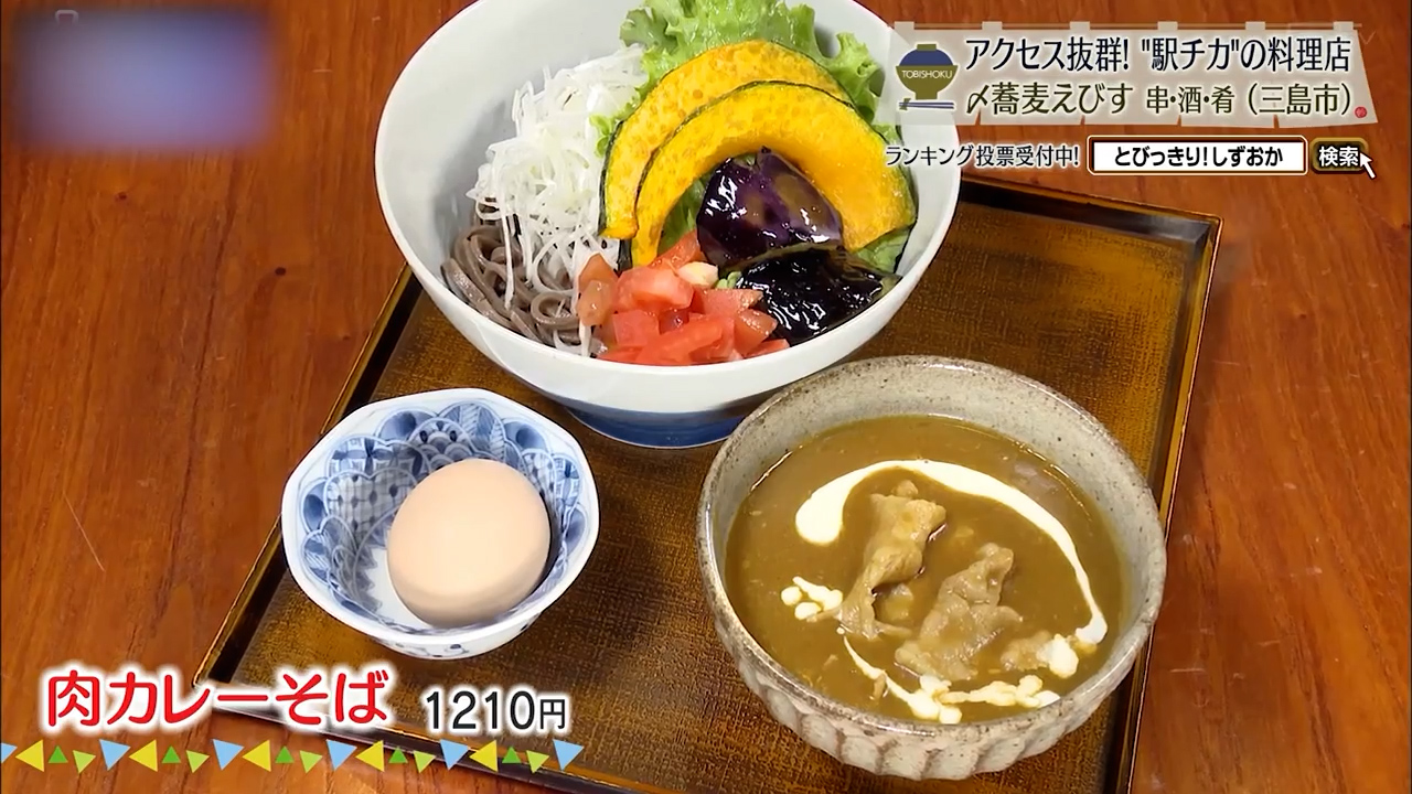 肉カレーそば(1210円)