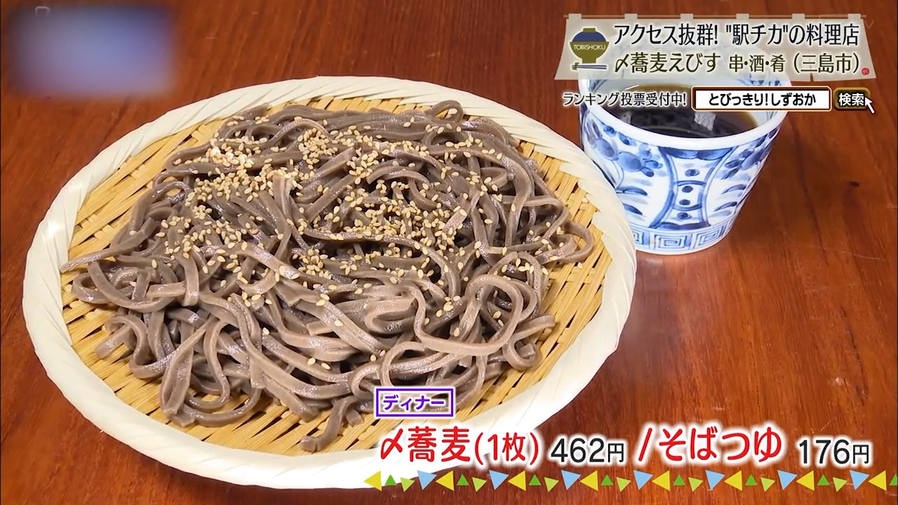 〆蕎麦(1枚)462円/そばつゆ176円