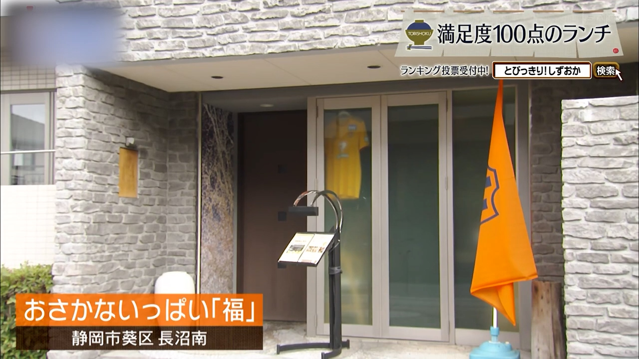海の幸、丼に乗りきらず　静岡市の隠れ家的おさかな天国