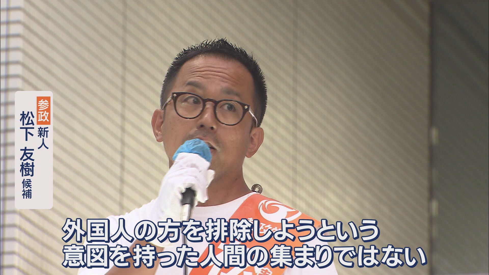 参院選静岡選挙区 2議席を7候補が争う 選挙戦初めての週末は