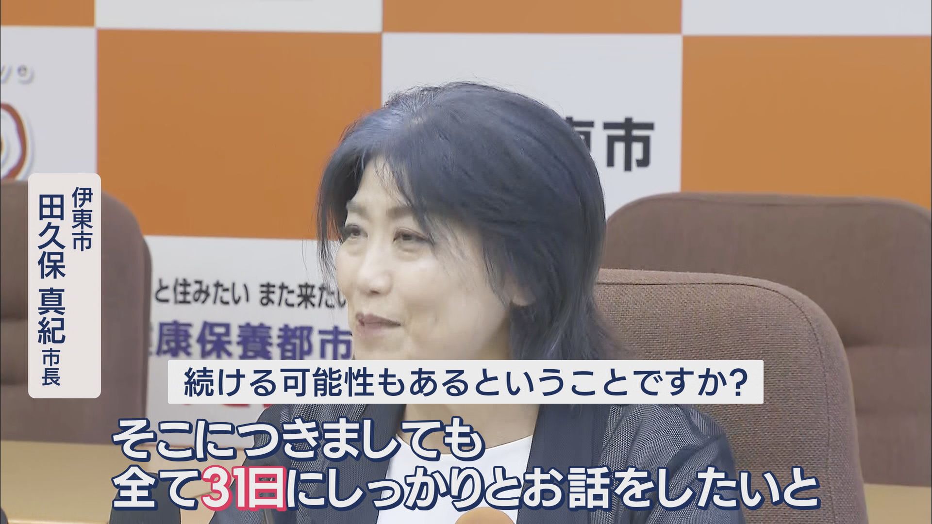 “進退”は…学歴詐称疑惑の田久保市長が会見 7月中の辞職明言せず「すべては31日の会見で」 静岡・伊東市