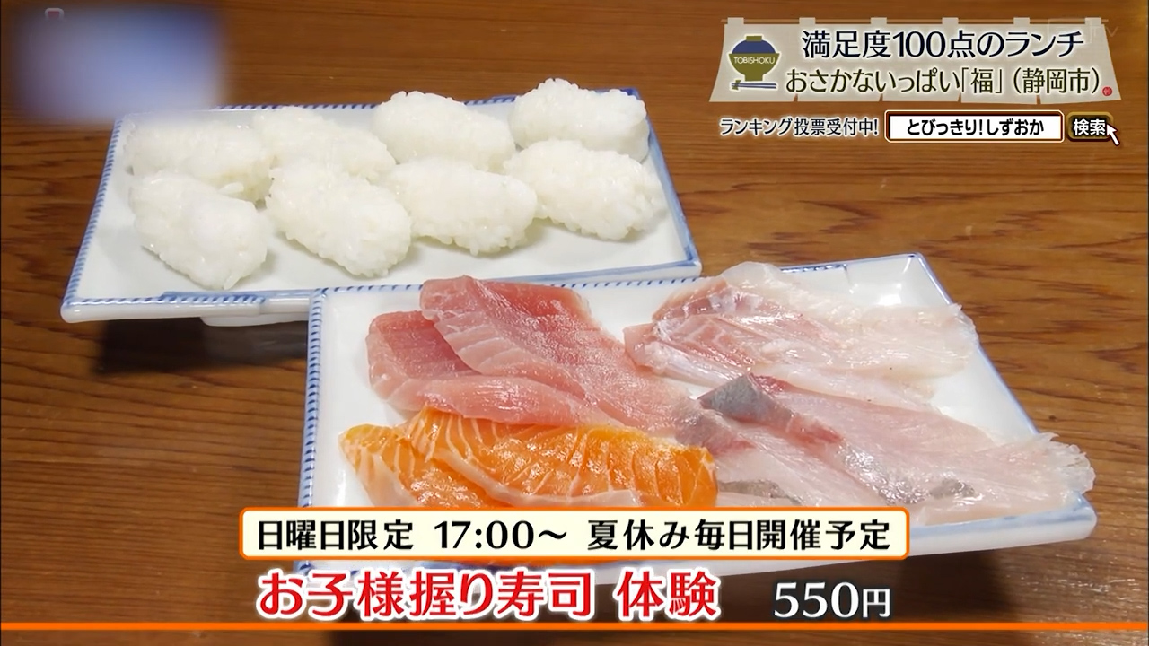 550円で握り寿司の体験ができる