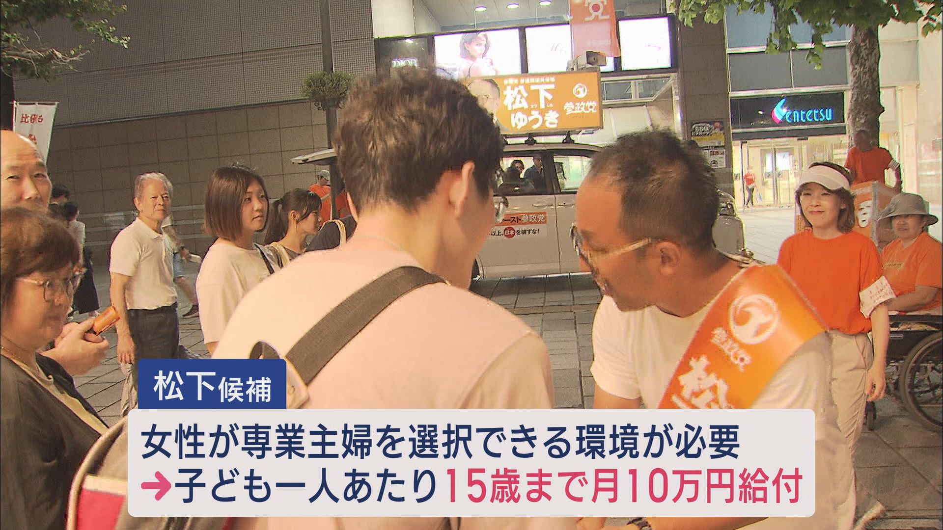 参院選静岡選挙区 2議席を7候補が争う 選挙戦初めての週末は