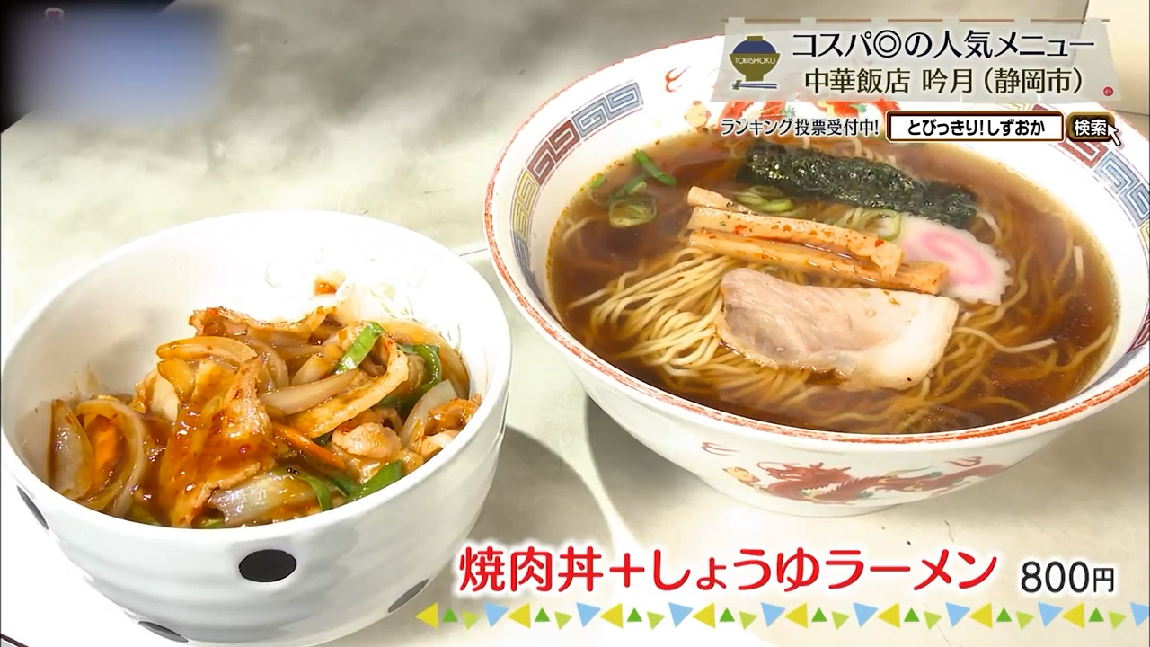 焼肉丼+しょうゆラーメン(800円)
