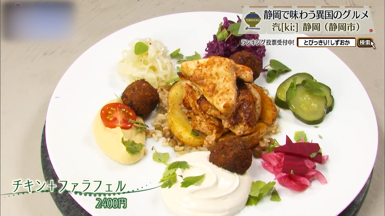 チキン+ファラフェル(2400円)