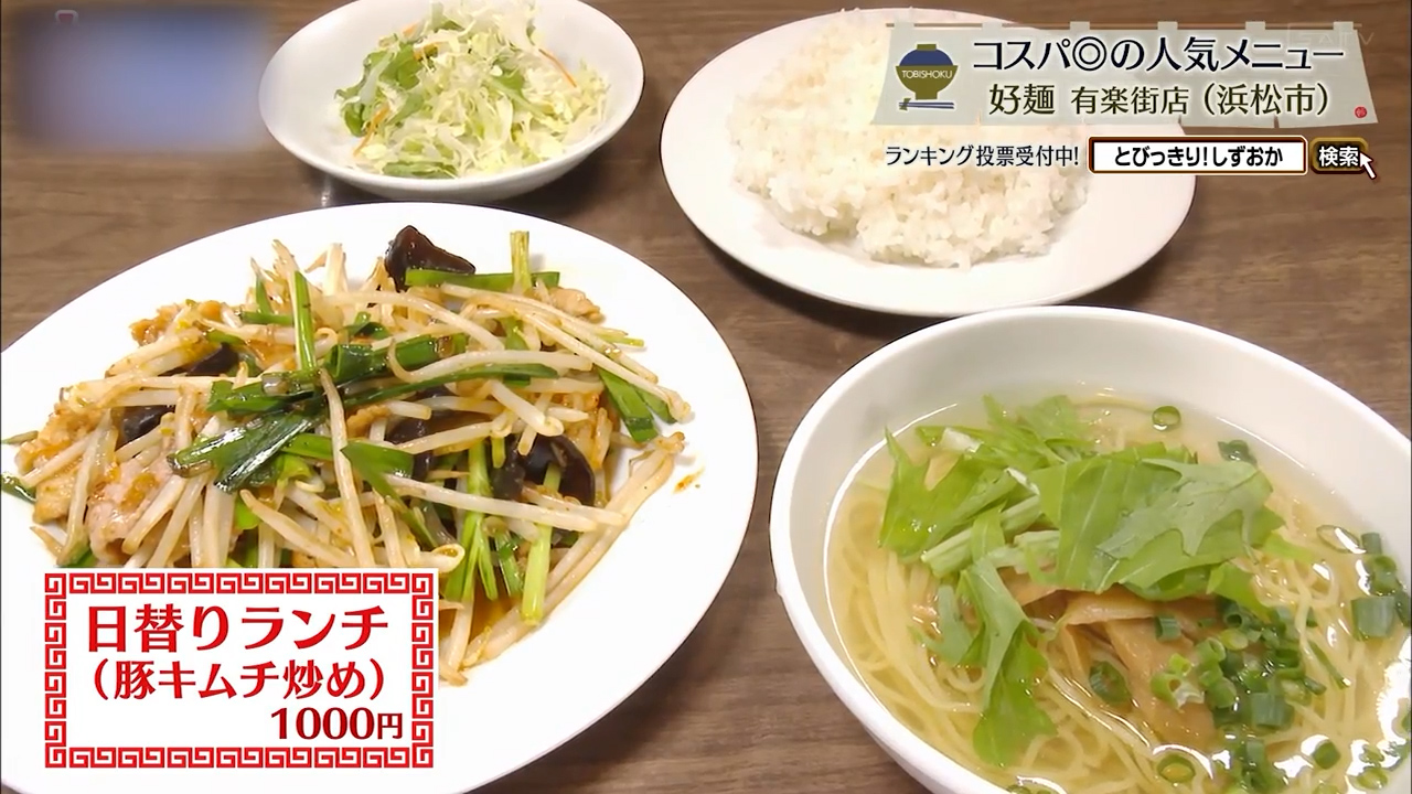 日替わりランチ(1000円)