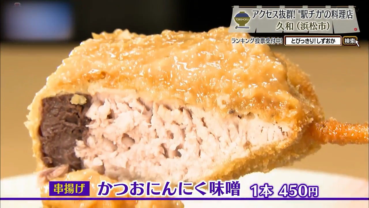かつおにんにく味噌（1本・450円）