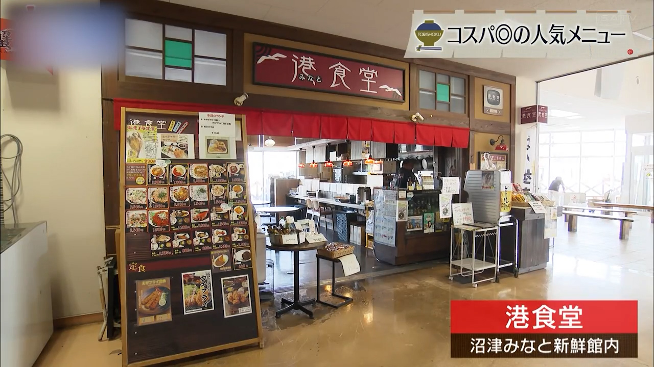 干物と海鮮で満ちる昼 港町のうまさを定食に詰めて 沼津市「港食堂」