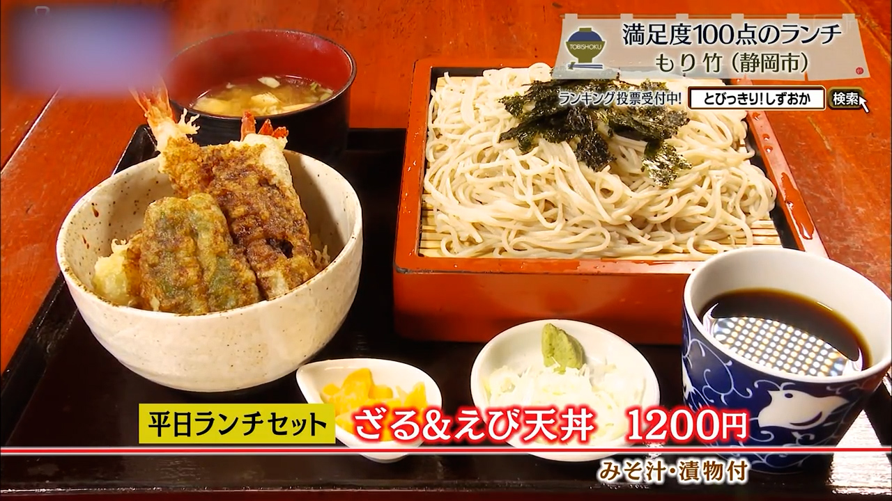 ざる＆えび天丼（1200円）