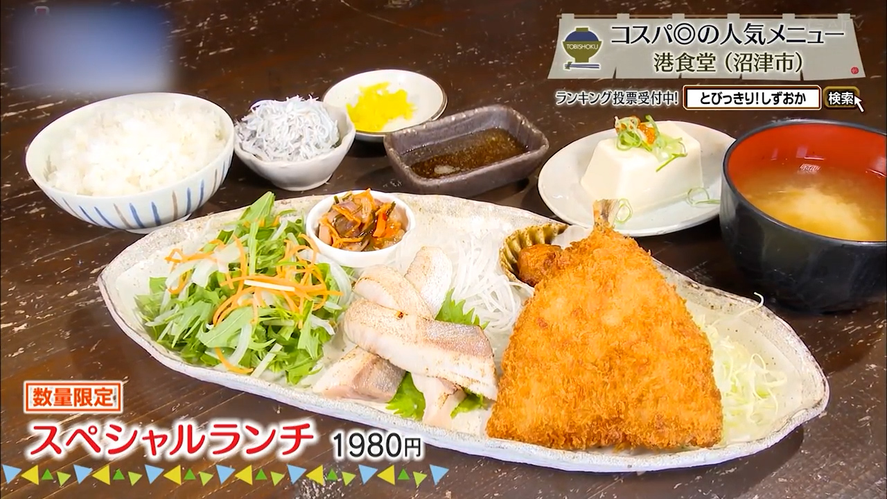 スペシャルランチ(1980円)