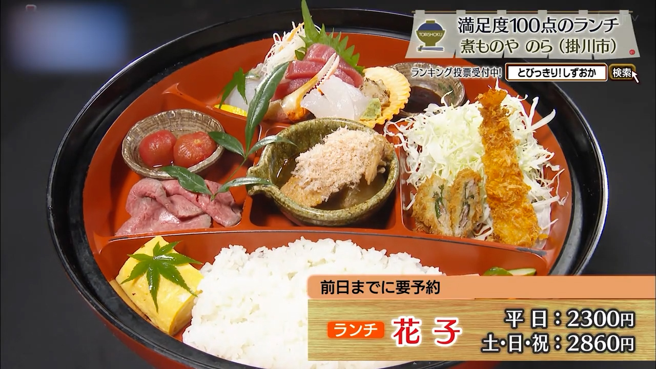 花子（平日2300円・土日祝2860円）※前日までに要予約