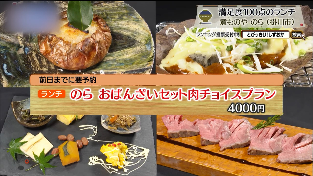 のら おばんざいセット肉チョイスプラン（4000円）※前日までに要予約
