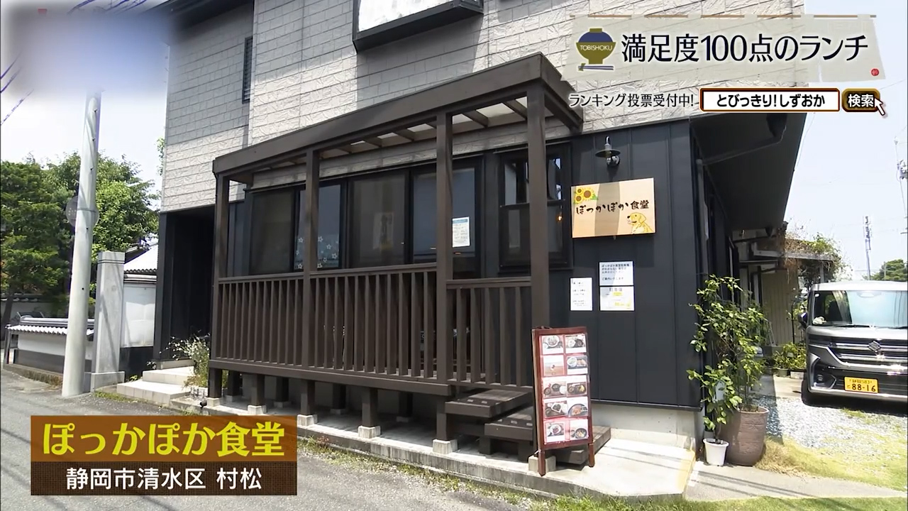 腹ペコに愛をー。ごはんと笑顔が盛り放題 静岡市「ぽっかぽか食堂」