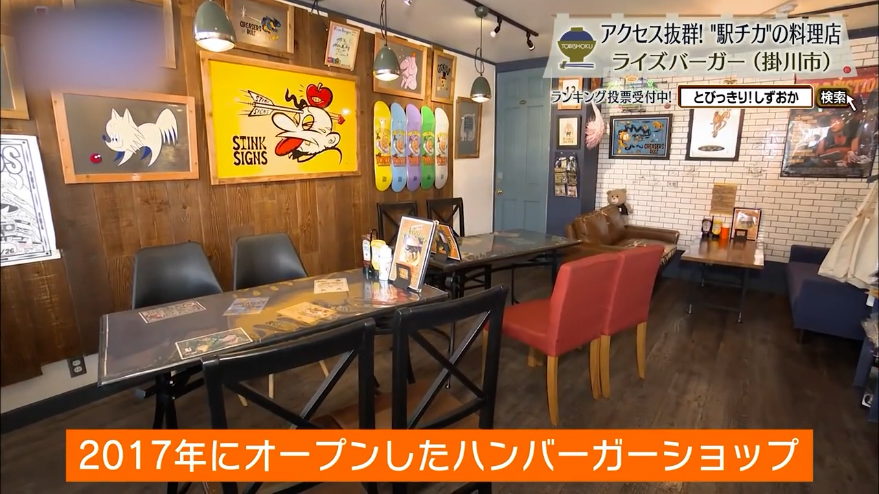 肉と熱と遊び心 かぶりつく、その一口が夏の記憶に 掛川市「ライズバーガー」