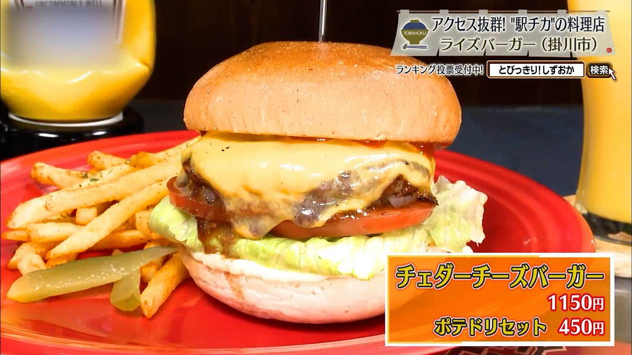 チェダーチーズバーガー(1150円)・ポテドリセット(450円)