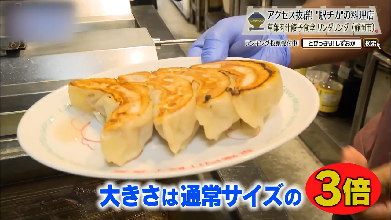 肉汁焼餃子(4個入り)480円