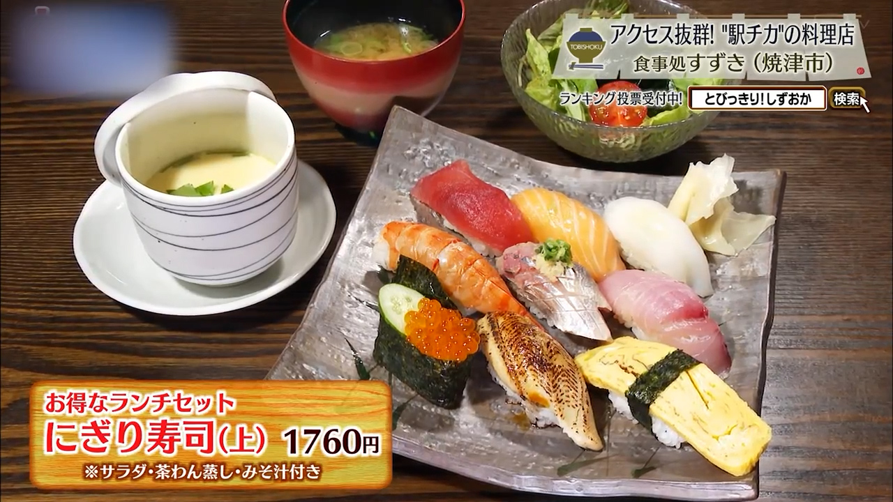 にぎり寿司(上)1760円