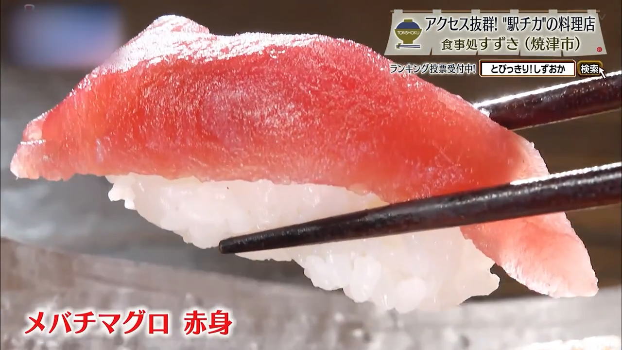メバチマグロ赤身