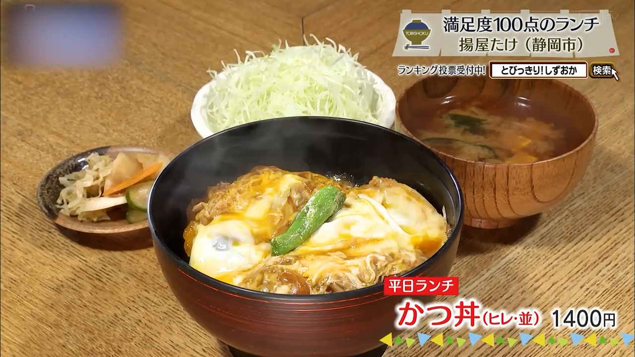 かつ丼(ヒレ並)1400円