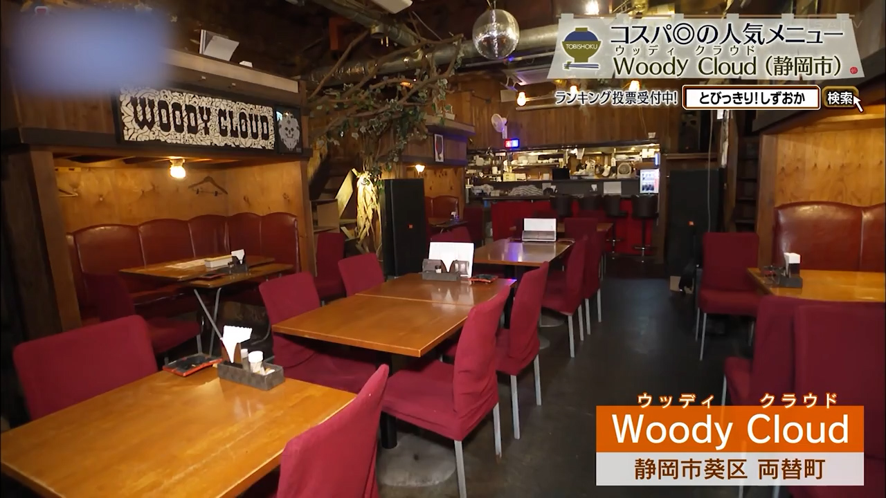 森のような隠れ家で、旨味とスパイス弾けるランチを　静岡市「Woody Cloud」