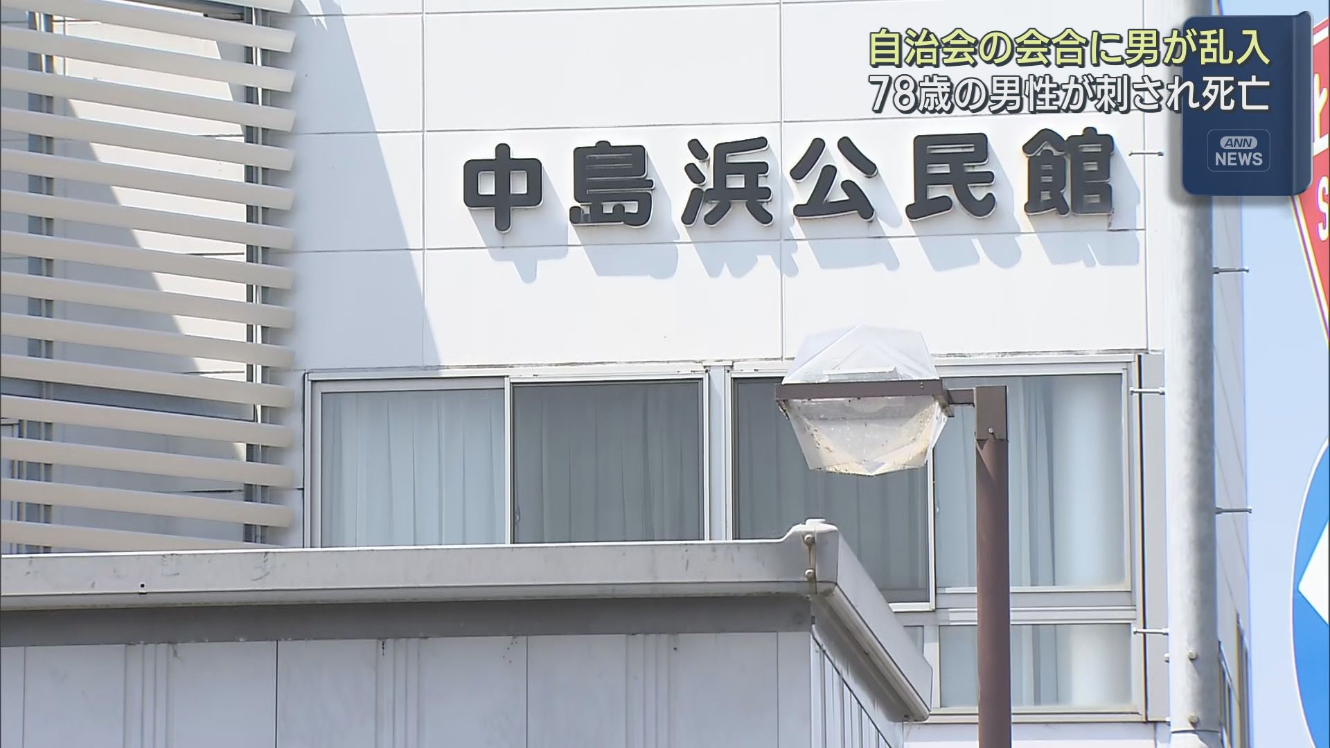 静岡市駿河区