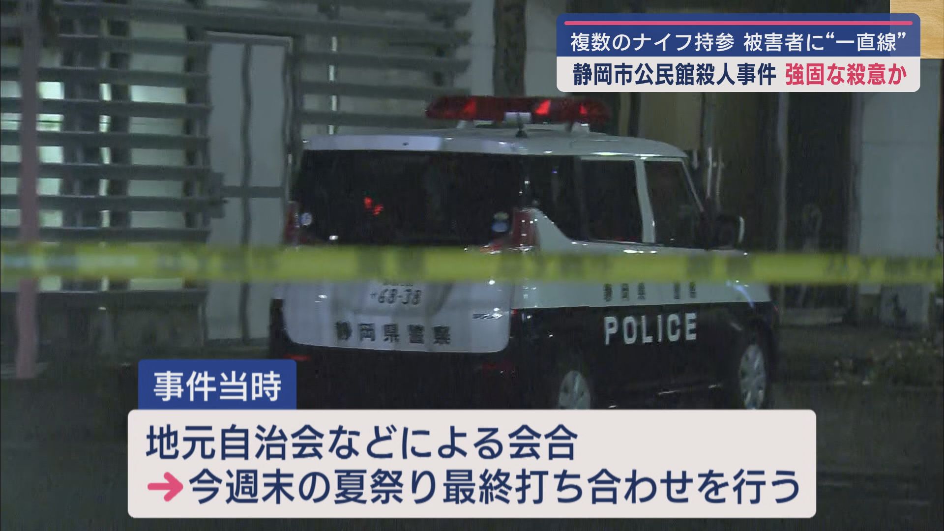 静岡市駿河区