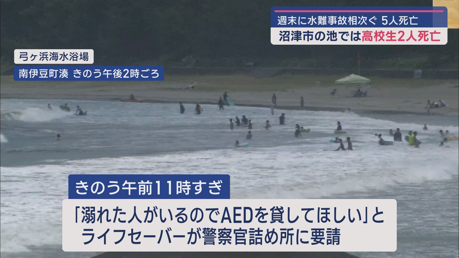南伊豆町