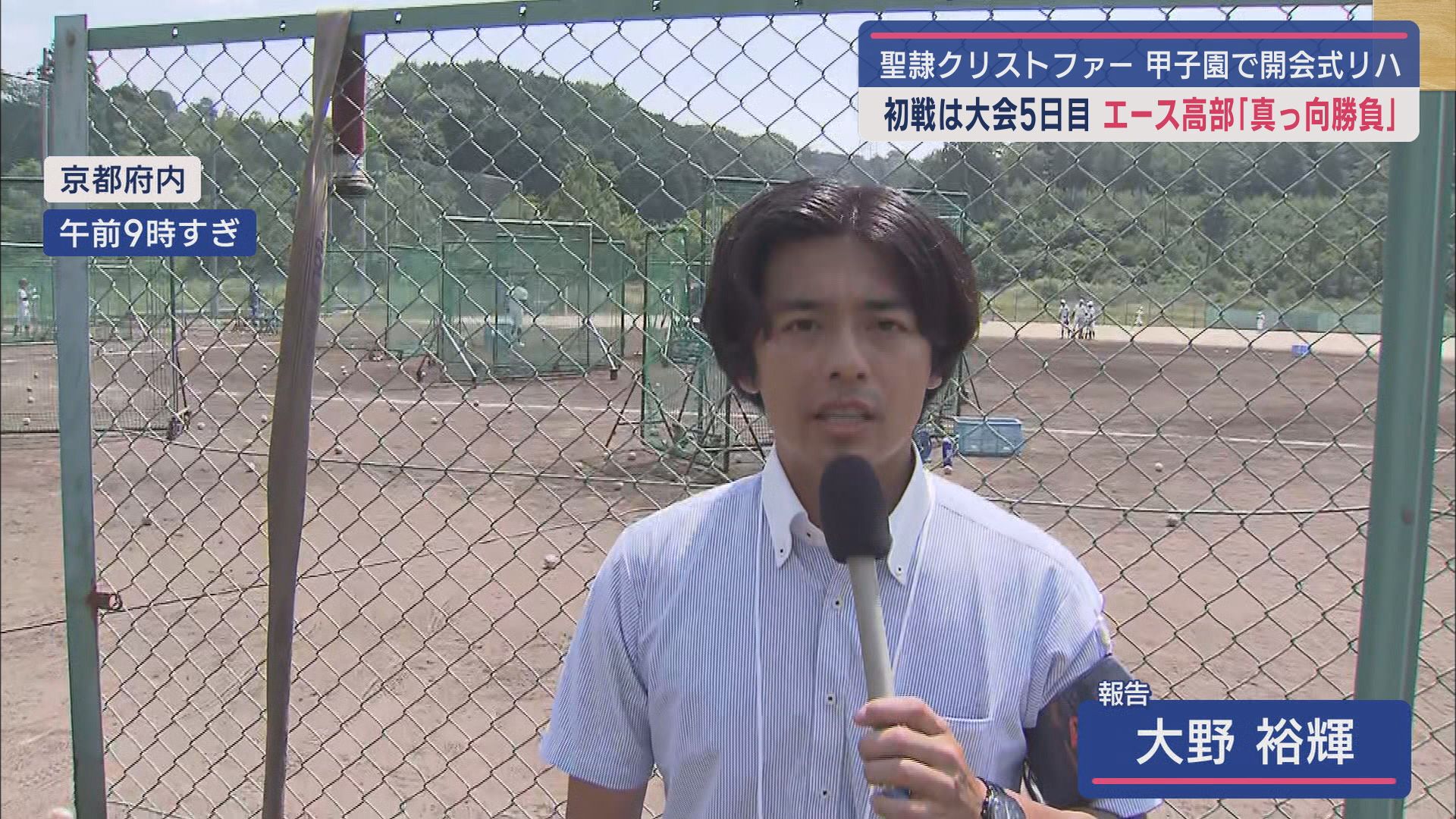 大野 裕輝記者