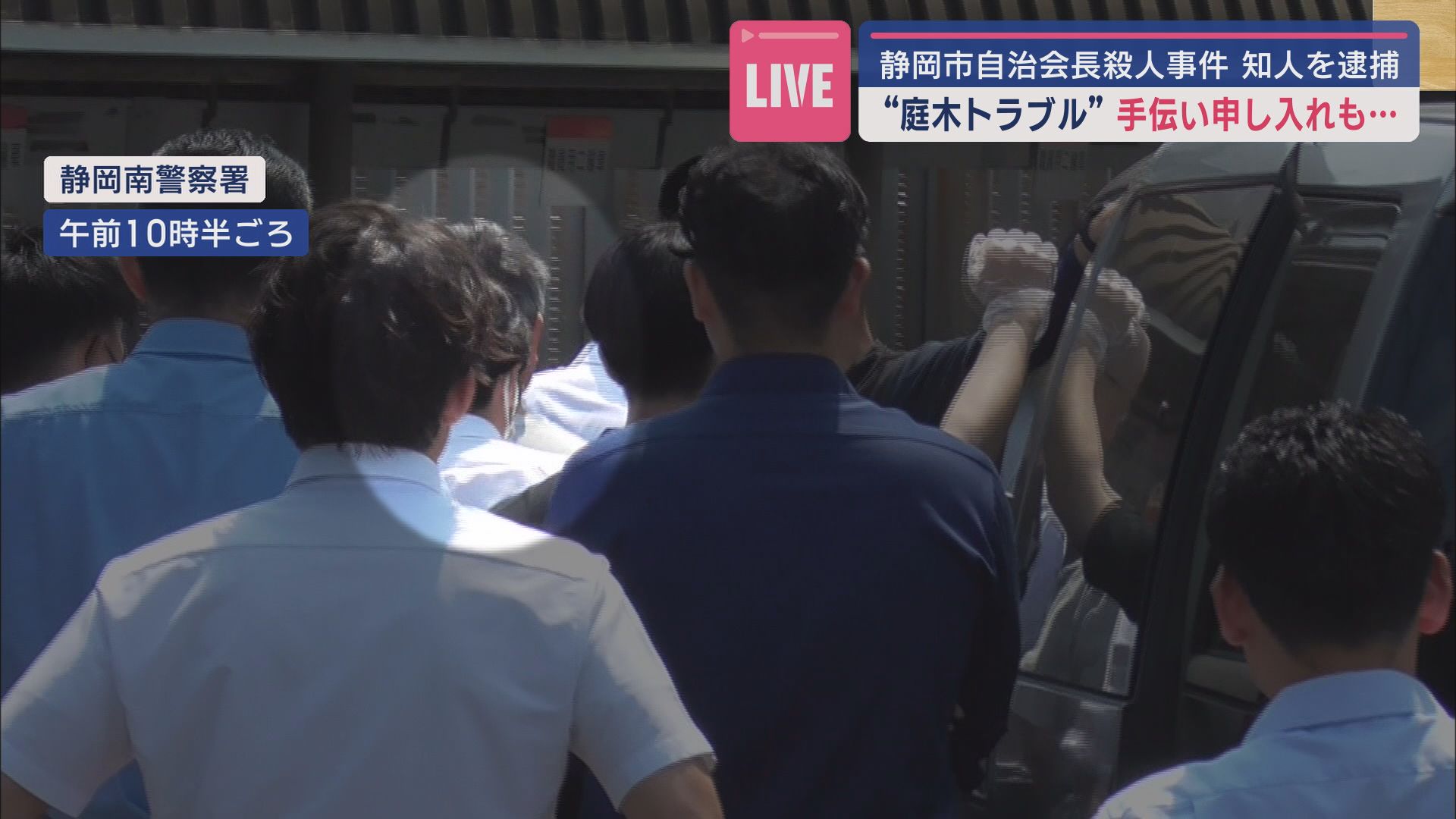 連行される容疑者 5日午前10時半ごろ