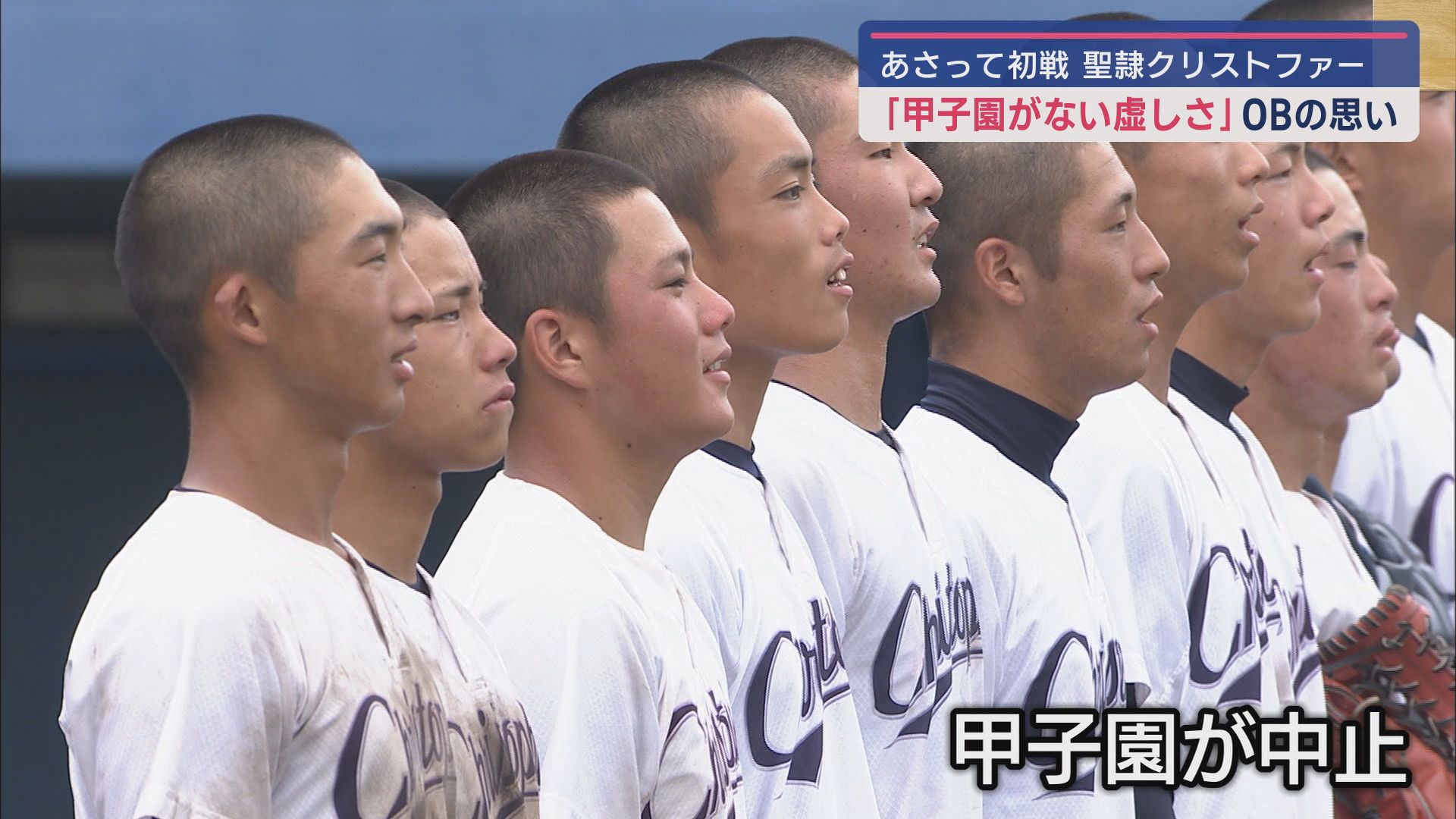 聖隷クリストファーが悲願の初優勝