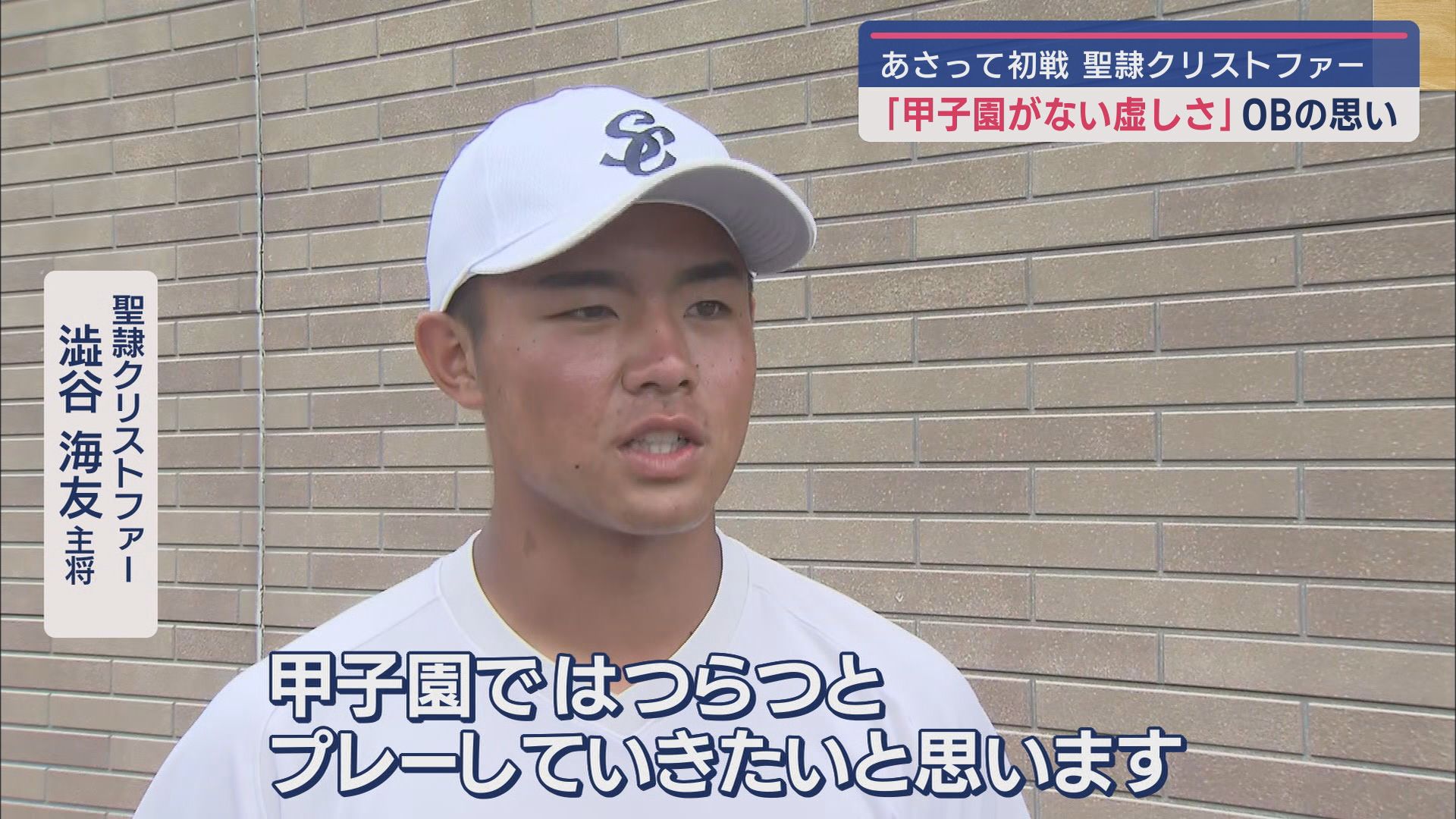 澁谷 海友 主将