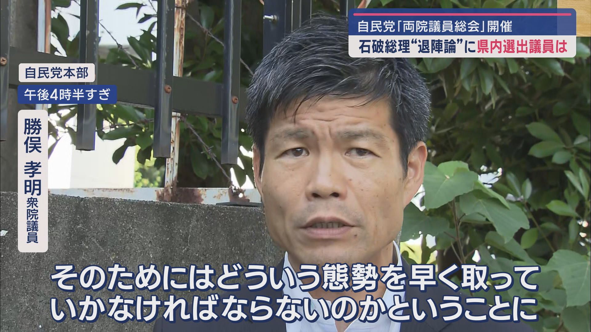 勝俣孝明衆院議員