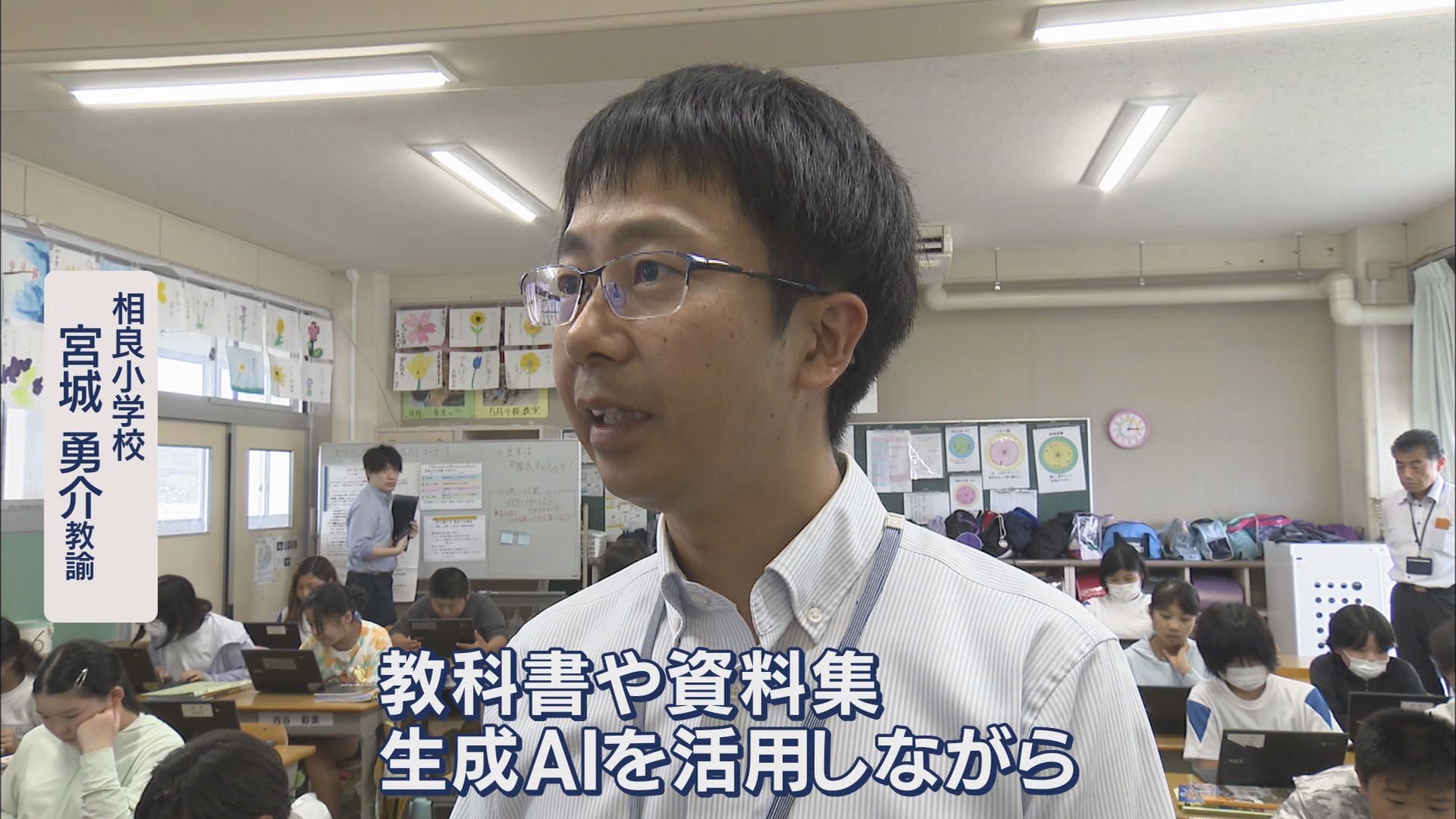 【県内初】生成AIを授業に導入…課題は「縄文・弥生・古墳どの時代が一番幸せ?」　静岡・牧之原市