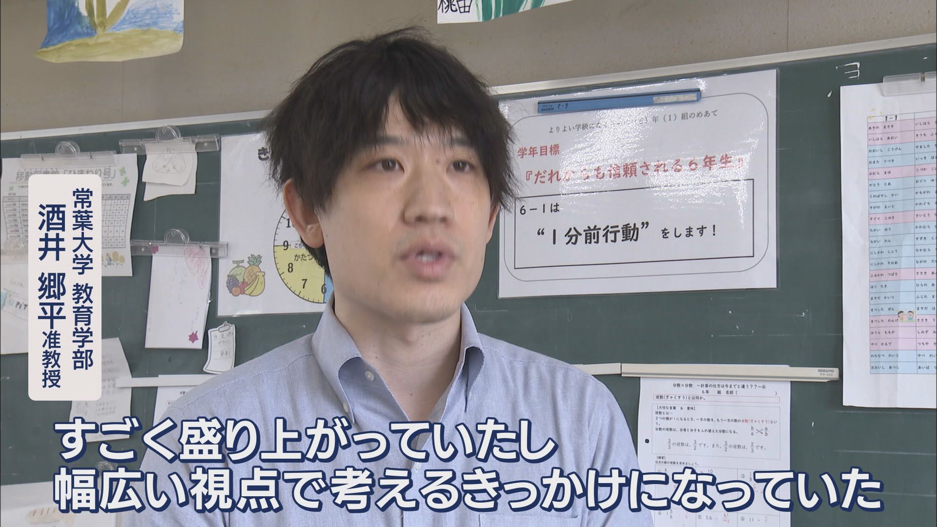 【県内初】生成AIを授業に導入…課題は「縄文・弥生・古墳どの時代が一番幸せ?」　静岡・牧之原市