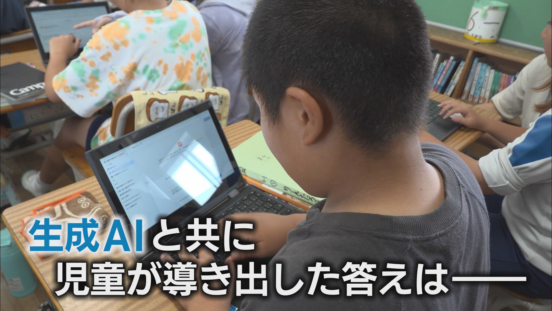 【県内初】生成AIを授業に導入…課題は「縄文・弥生・古墳どの時代が一番幸せ?」　静岡・牧之原市